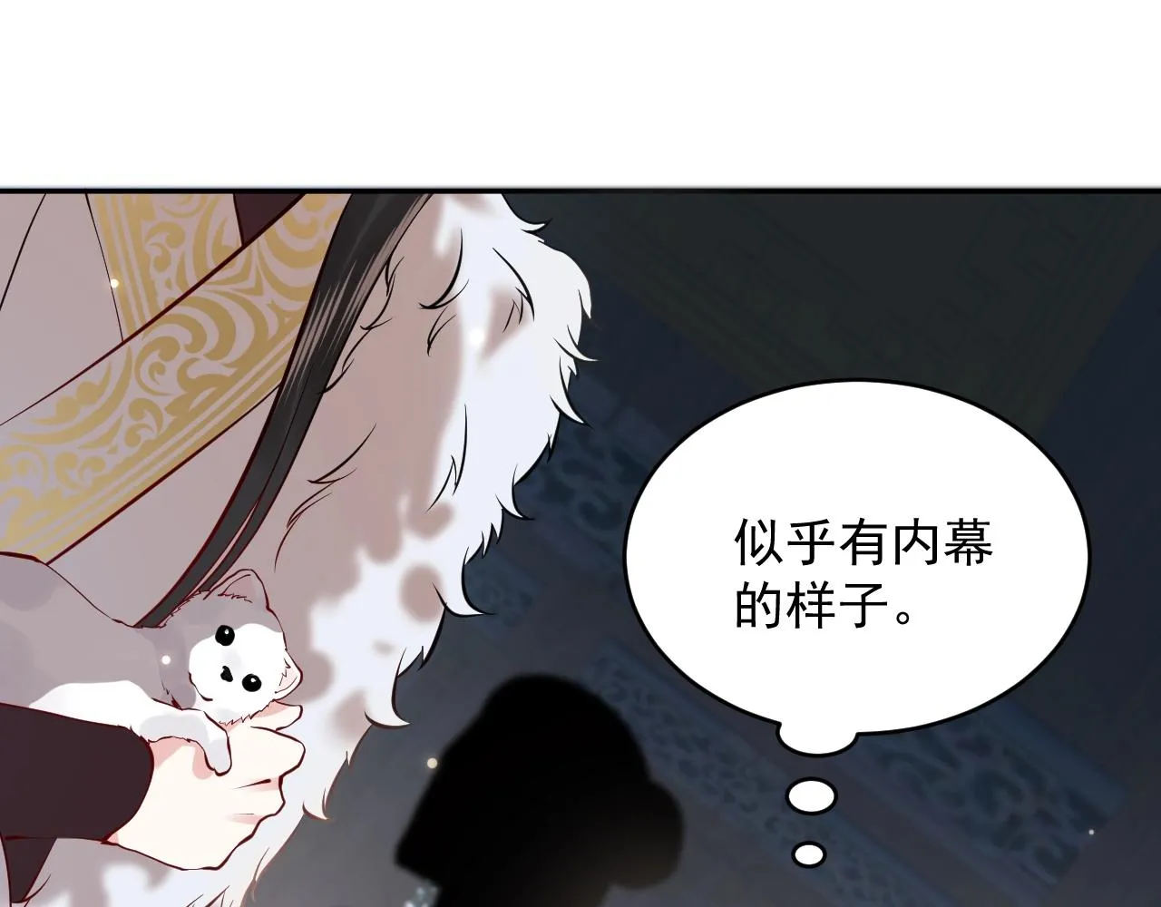 第10话 惩罚工具 第49页