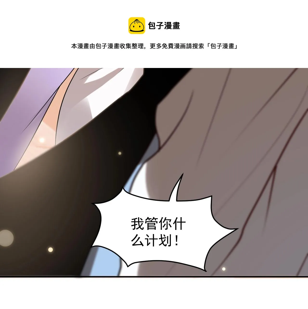 第10话 惩罚工具 第51页