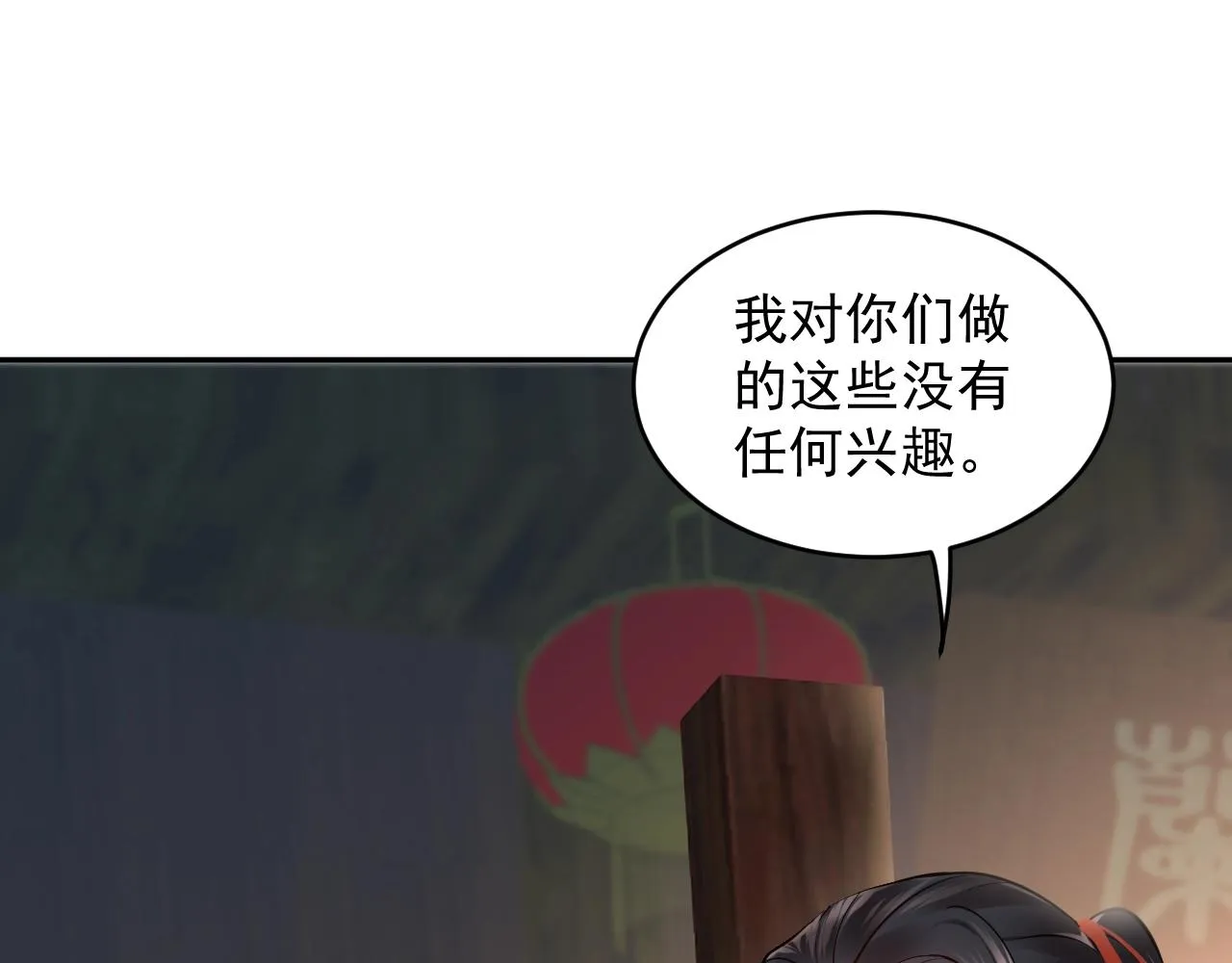 第10话 惩罚工具 第52页