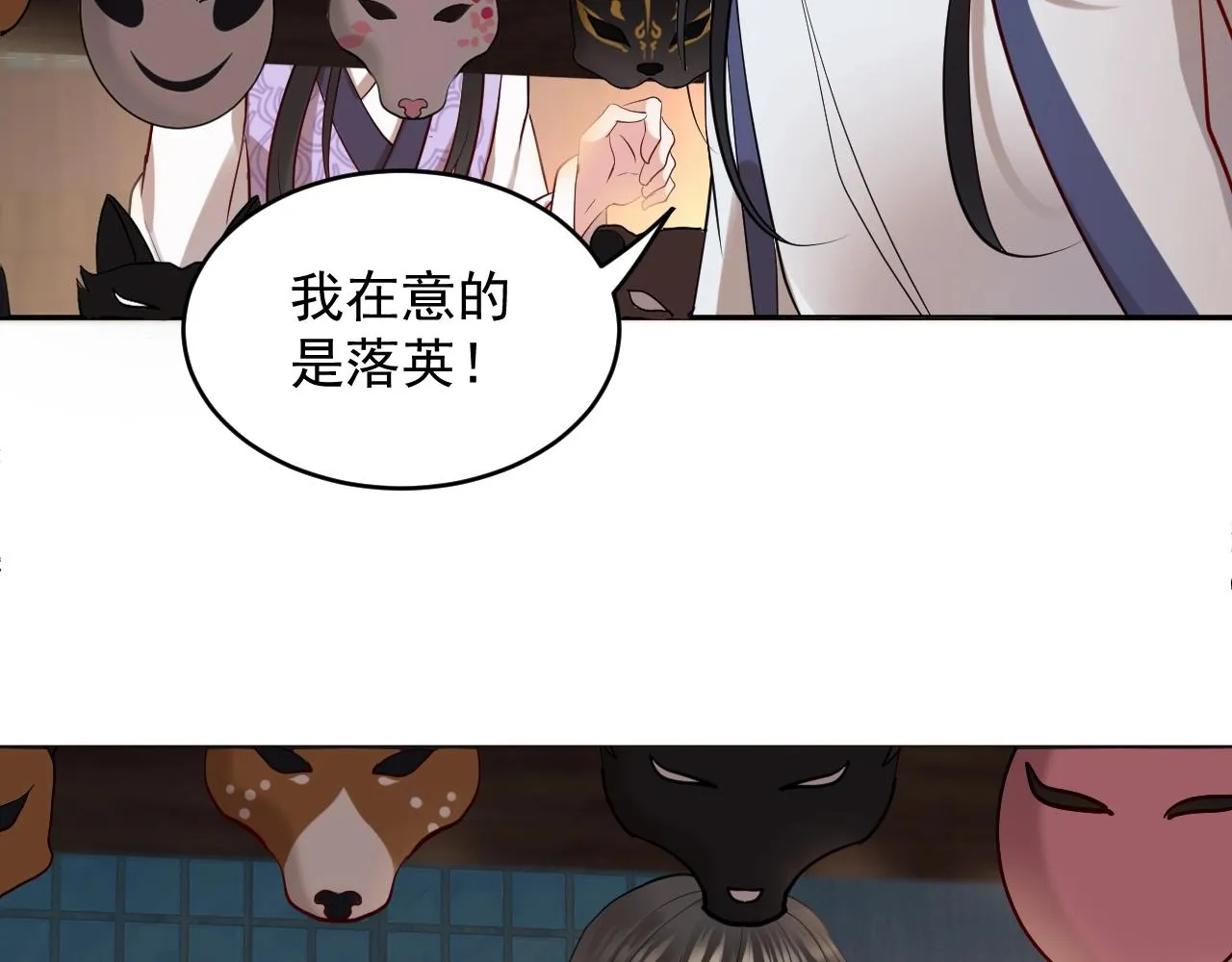第10话 惩罚工具 第54页