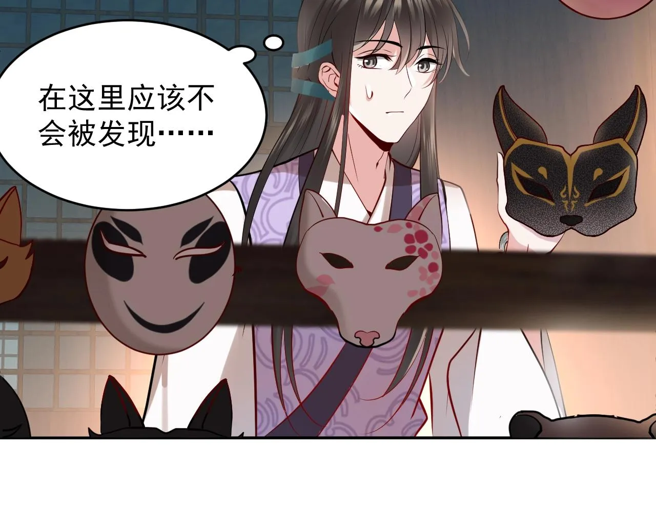 第10话 惩罚工具 第55页