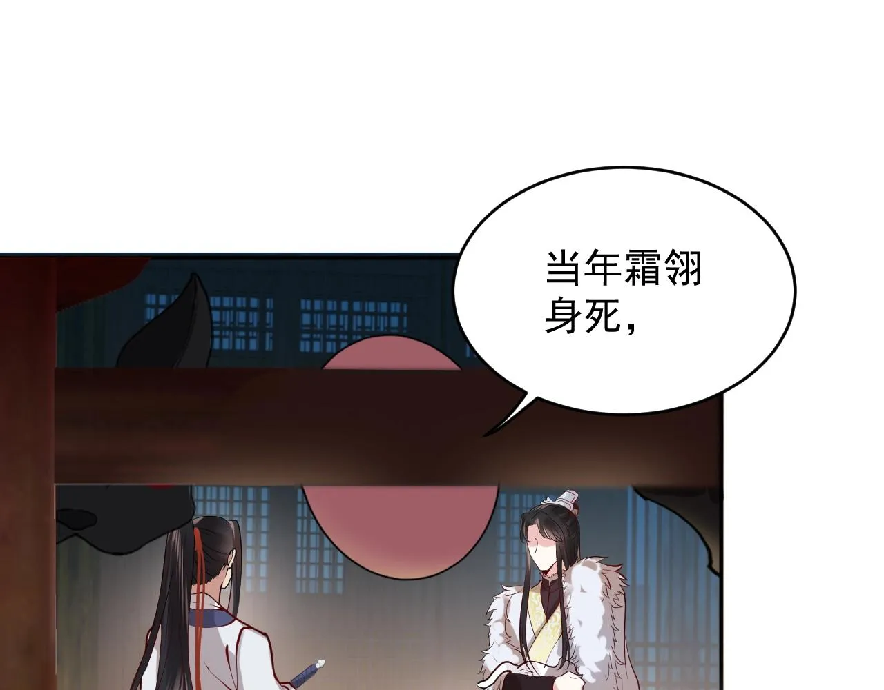 第10话 惩罚工具 第56页
