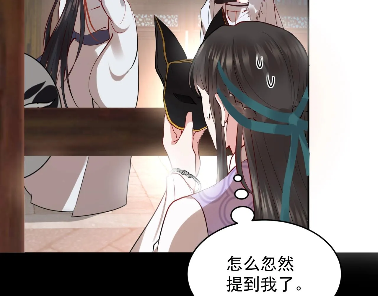 第10话 惩罚工具 第57页