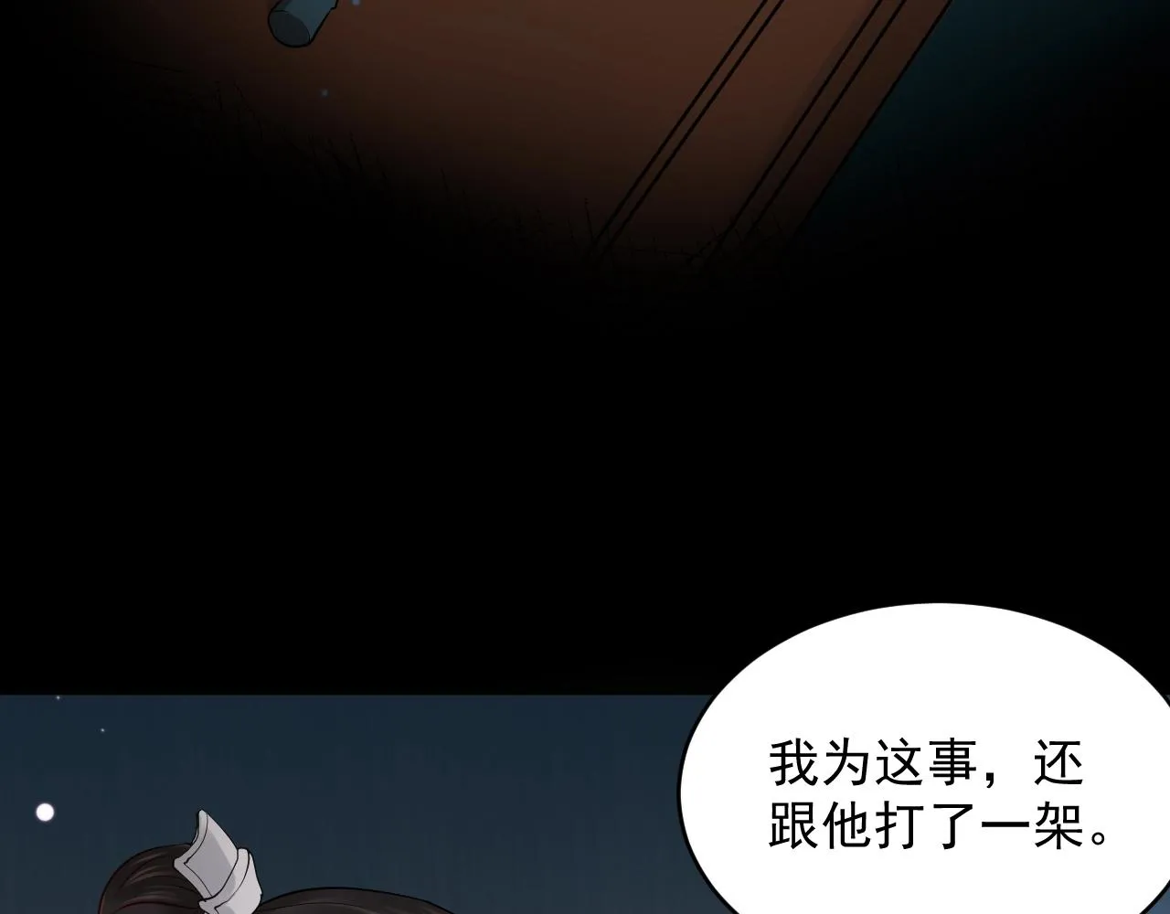 第10话 惩罚工具 第60页