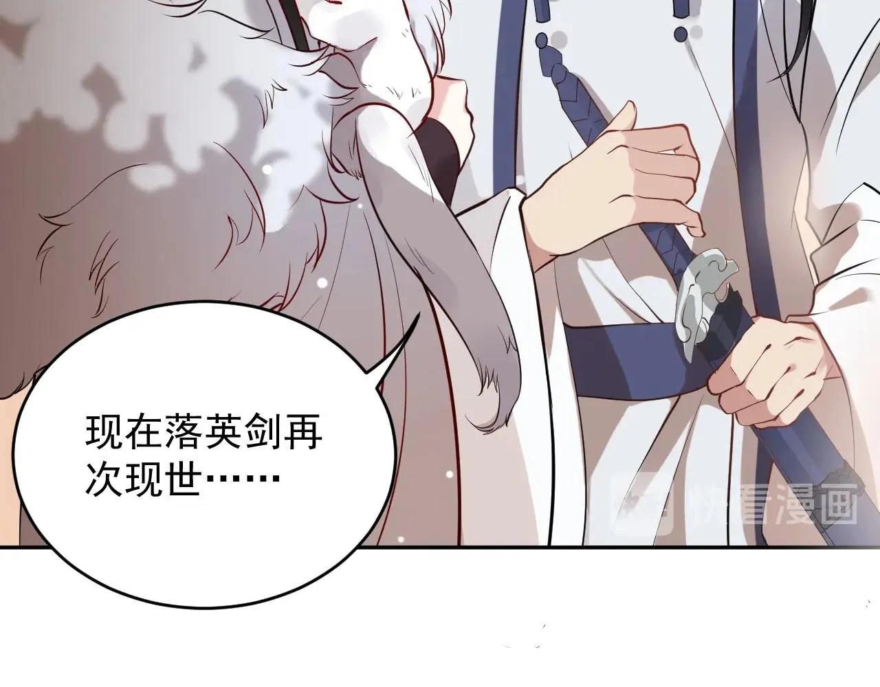 第10话 惩罚工具 第62页