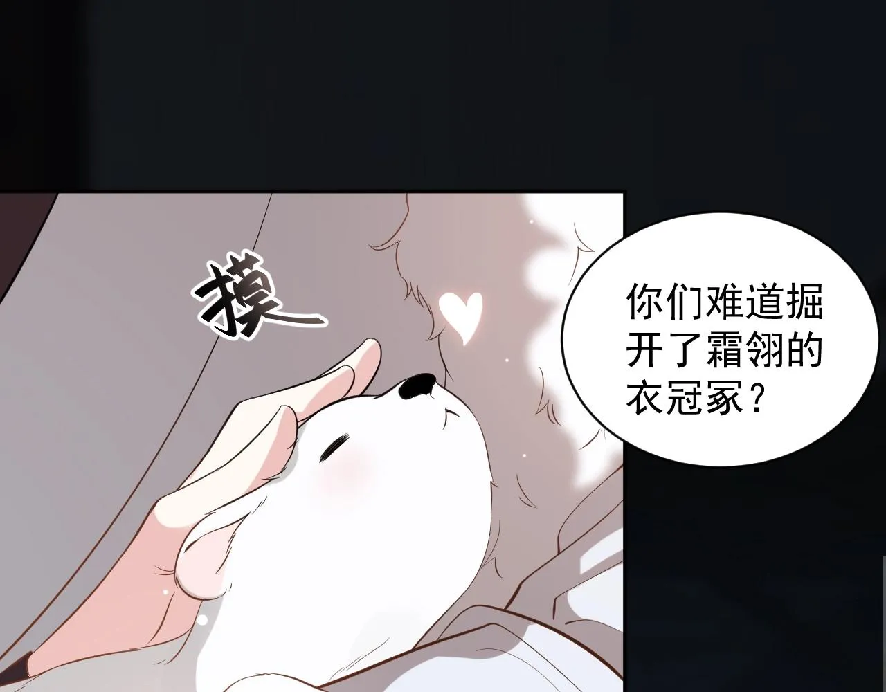 第10话 惩罚工具 第64页