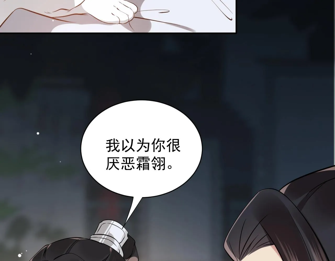第10话 惩罚工具 第65页