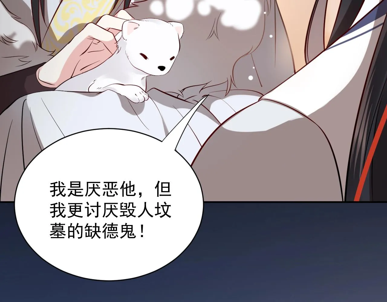 第10话 惩罚工具 第67页