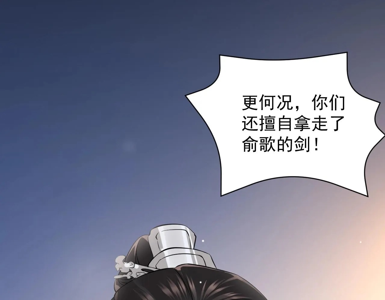 第10话 惩罚工具 第68页