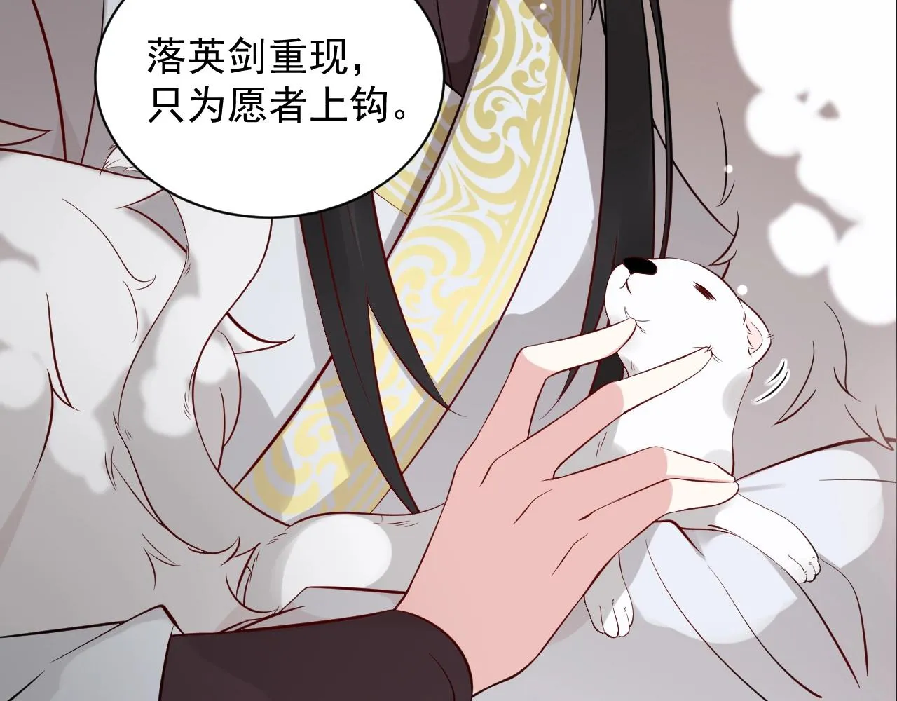 第10话 惩罚工具 第70页