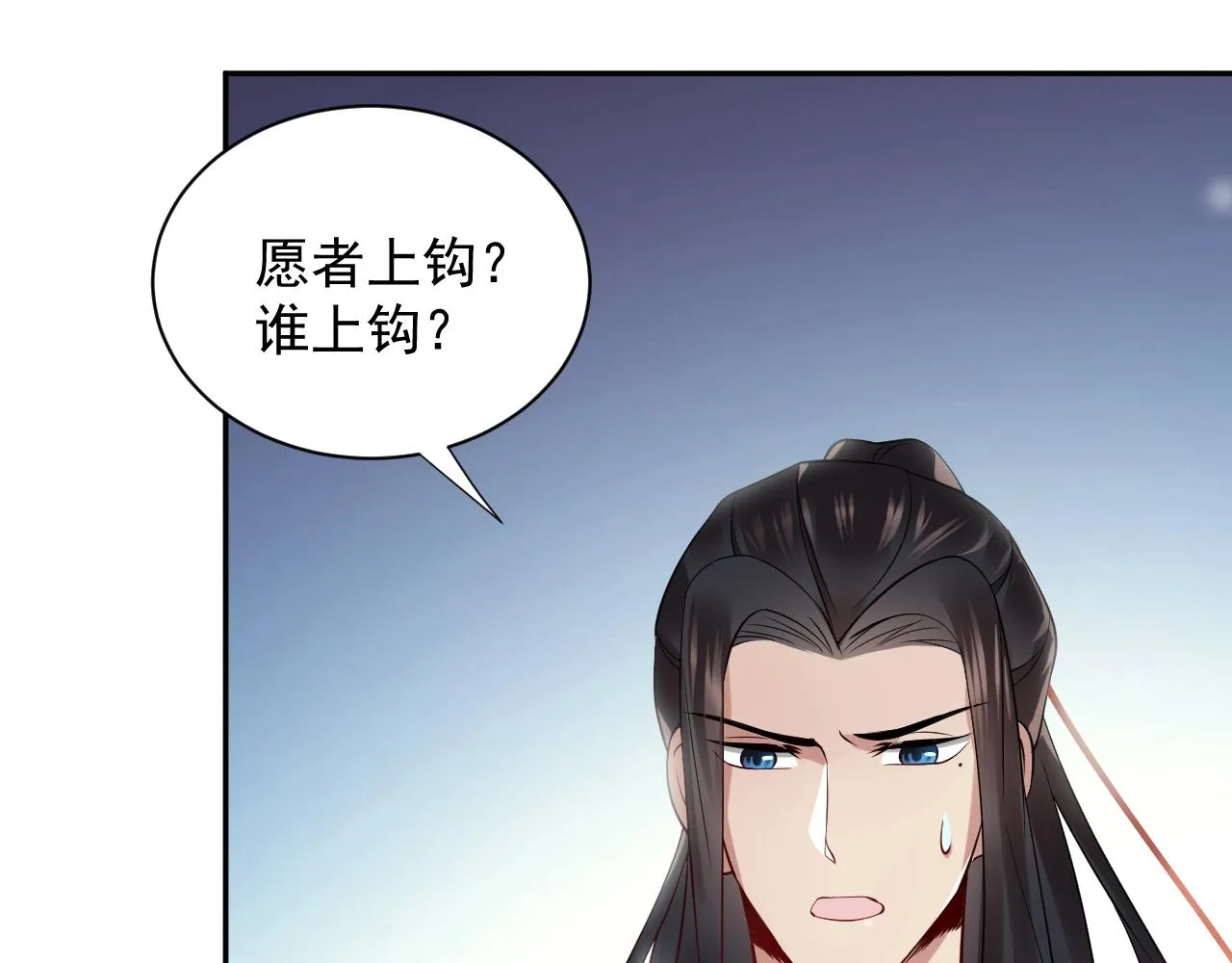 第10话 惩罚工具 第73页