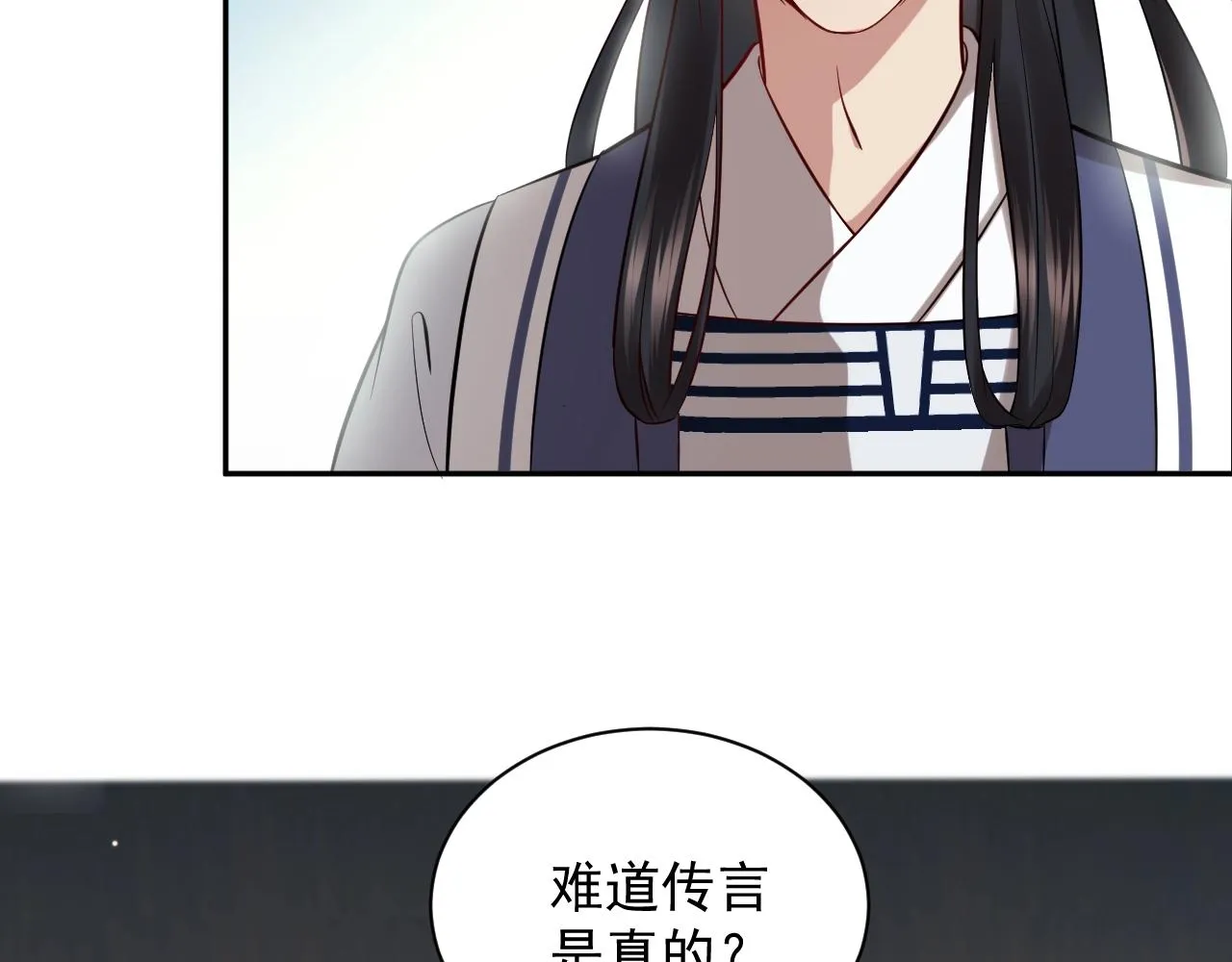第10话 惩罚工具 第74页
