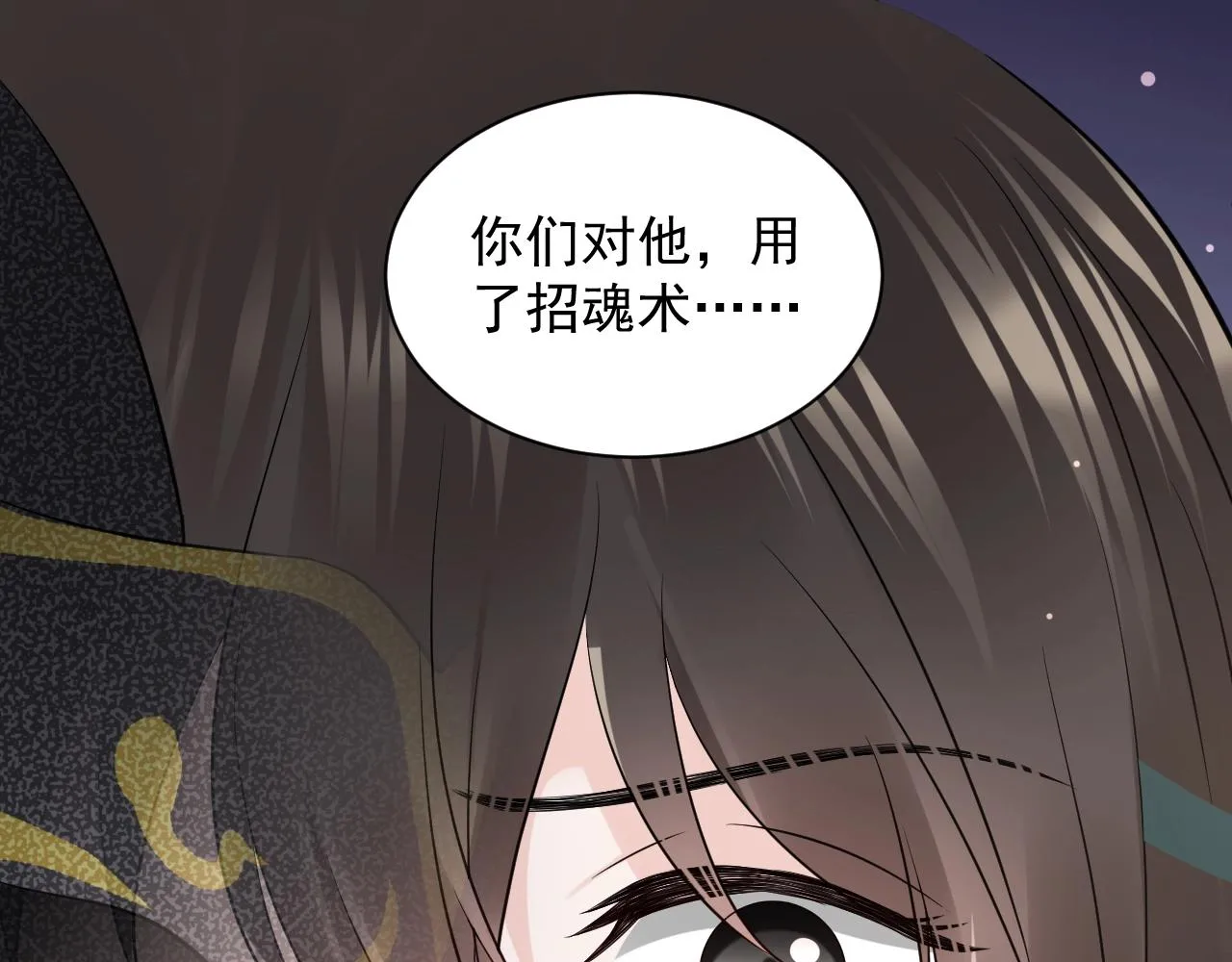 第10话 惩罚工具 第78页
