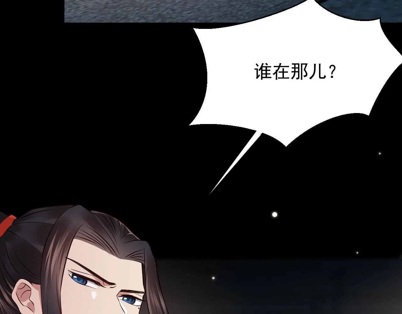 第10话 惩罚工具 第82页