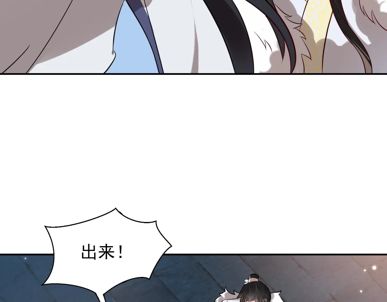 第10话 惩罚工具 第84页