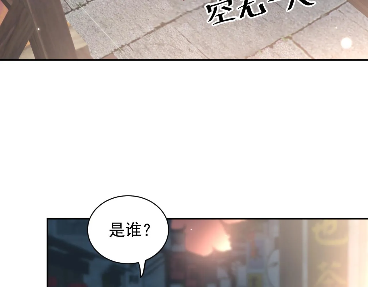 第10话 惩罚工具 第92页