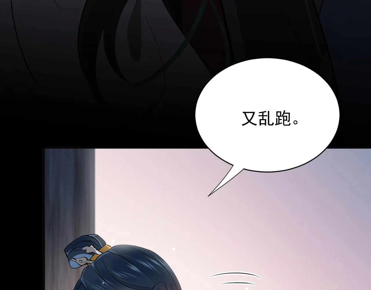 第10话 惩罚工具 第99页