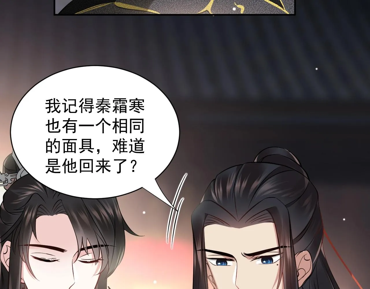 第10话 惩罚工具 第107页