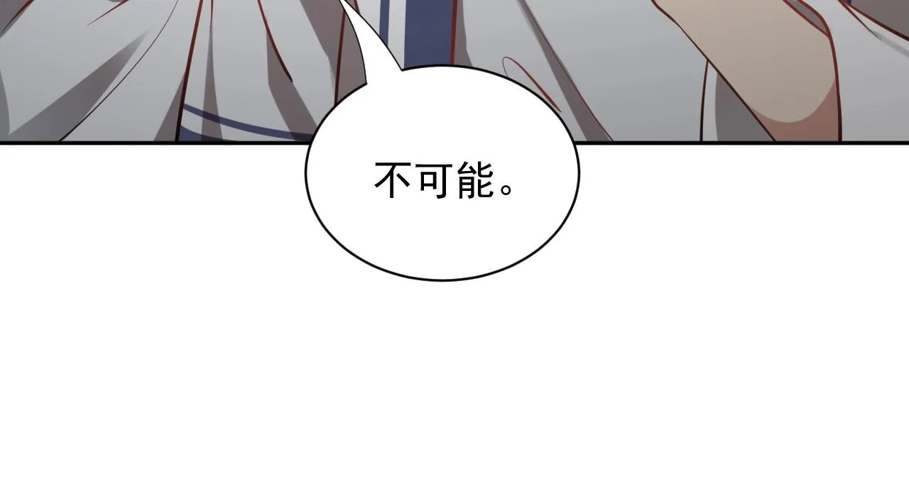 第10话 惩罚工具 第109页
