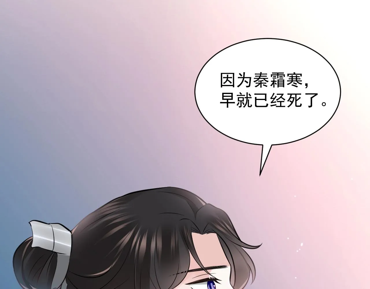 第10话 惩罚工具 第110页