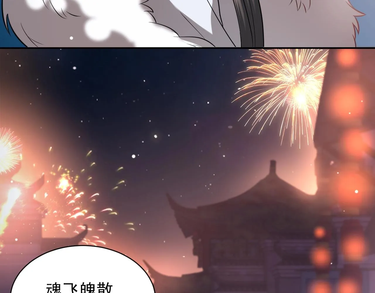 第10话 惩罚工具 第112页