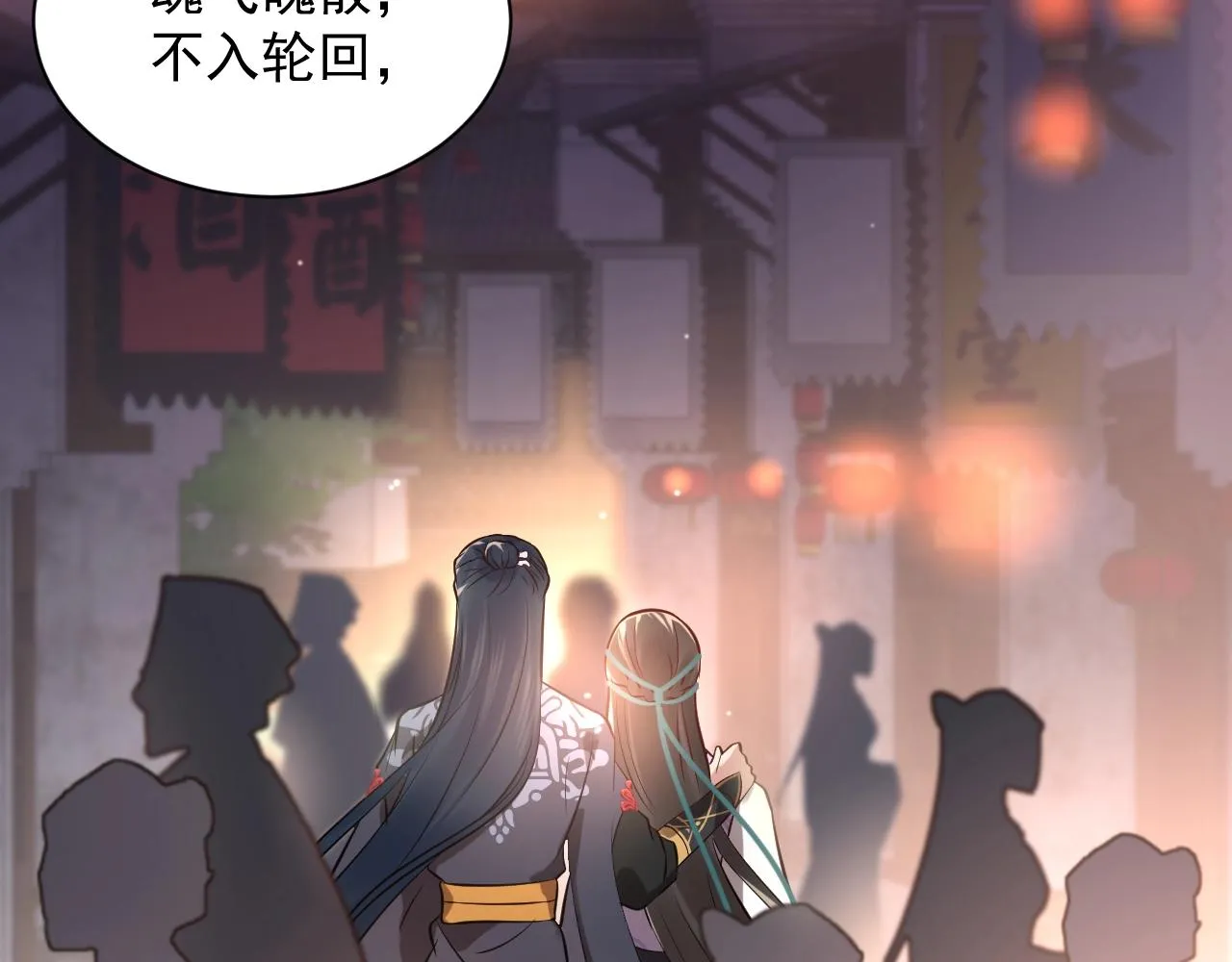 第10话 惩罚工具 第113页