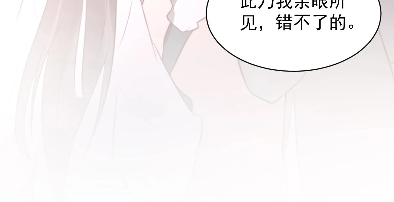 第10话 惩罚工具 第115页
