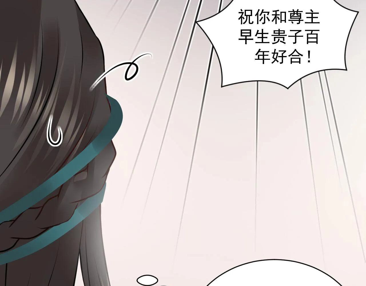 第10话 惩罚工具 第118页