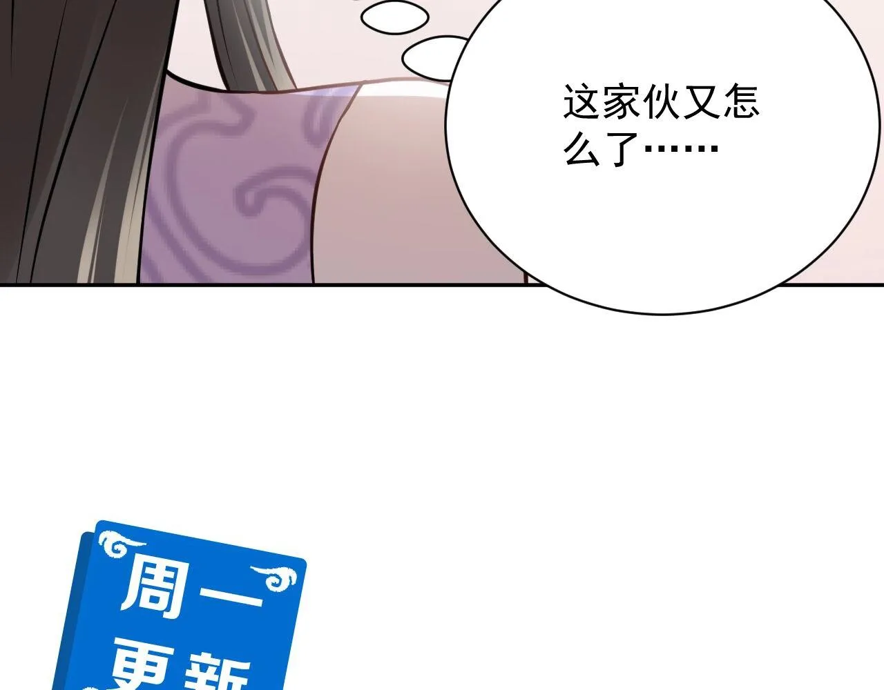 第10话 惩罚工具 第119页