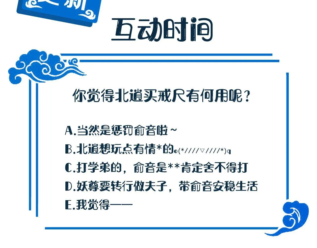 第10话 惩罚工具 第120页
