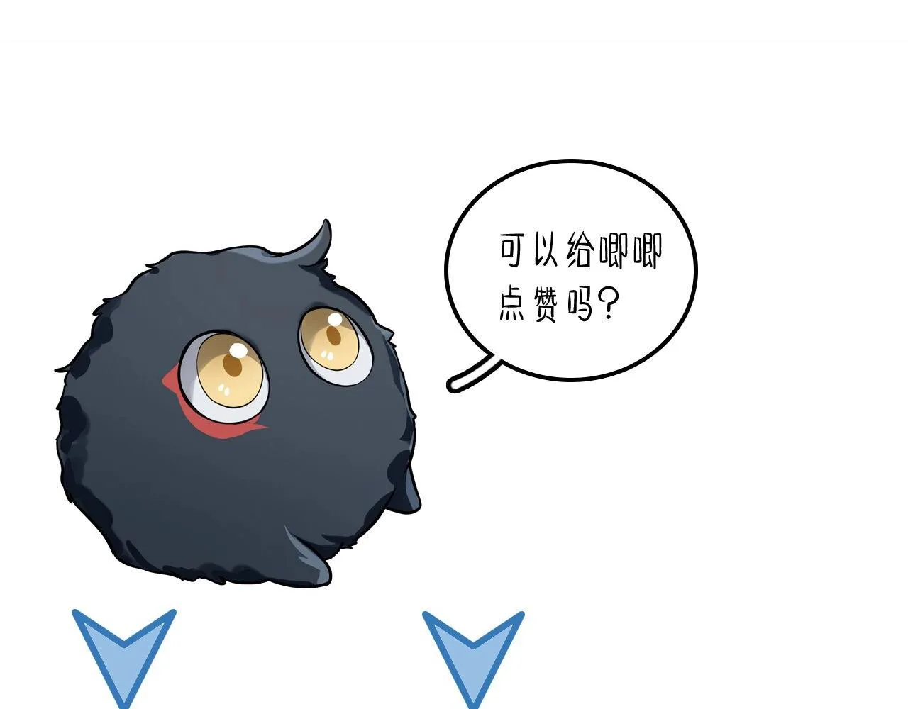 第10话 惩罚工具 第123页