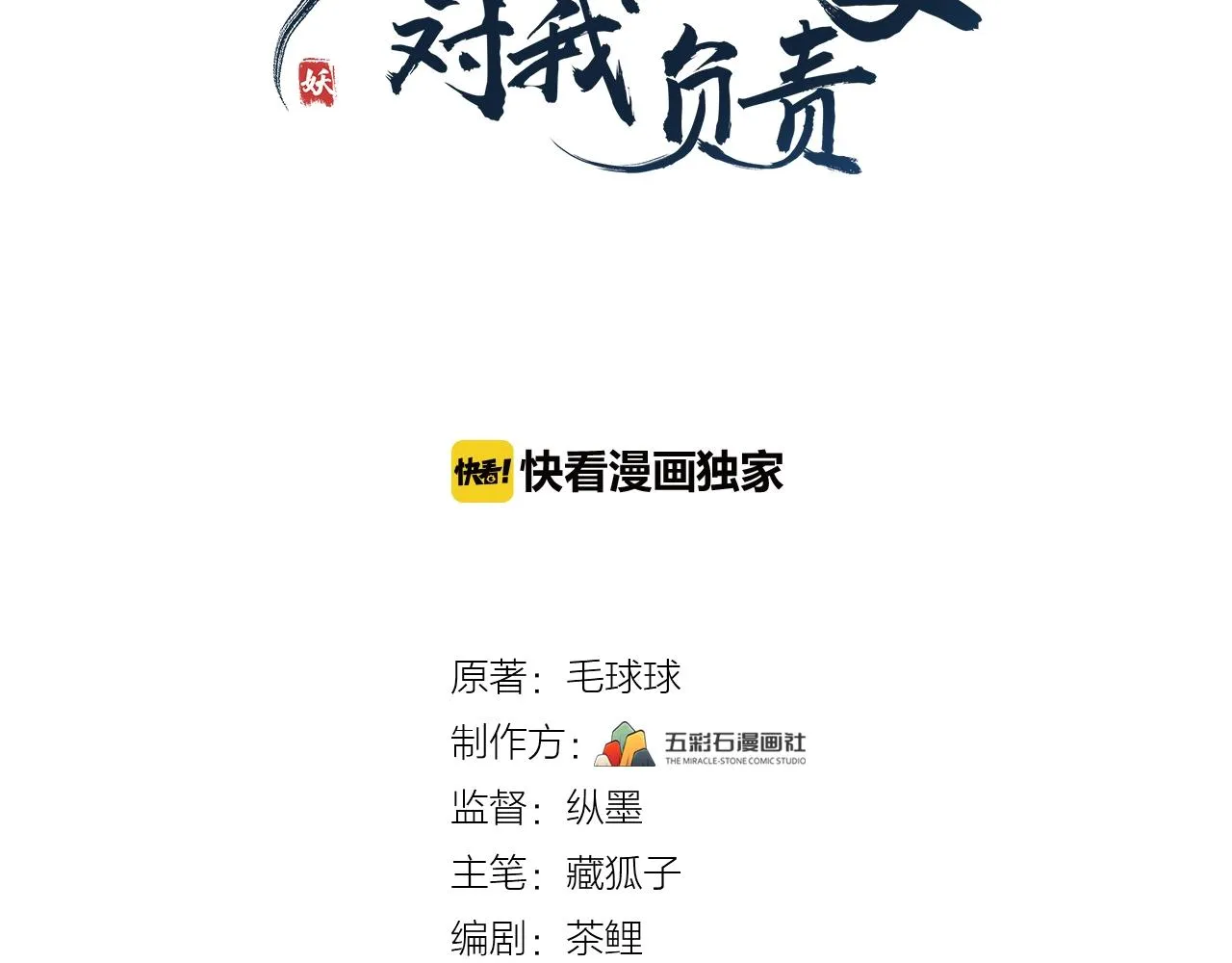 第11话 继续刚才的事 第3页