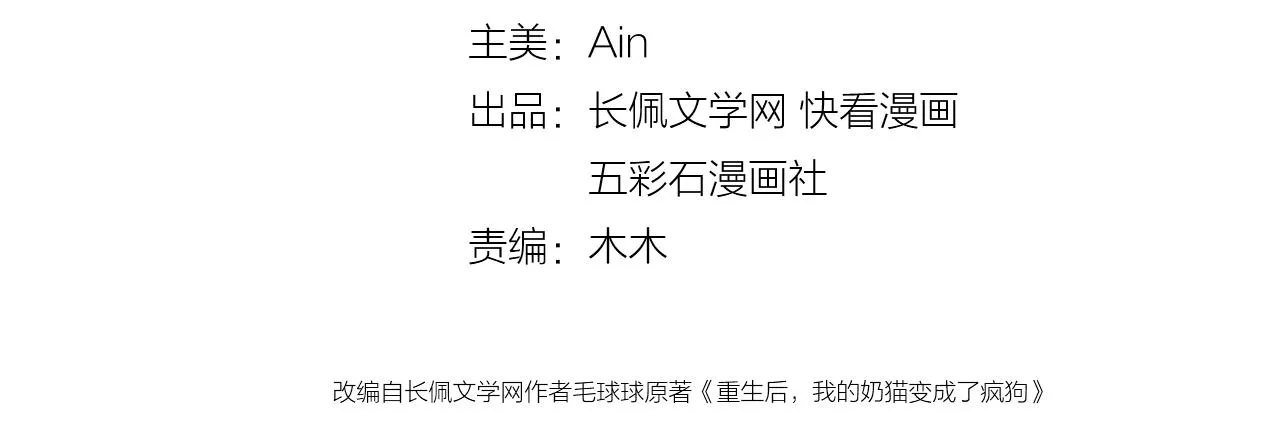 第11话 继续刚才的事 第4页