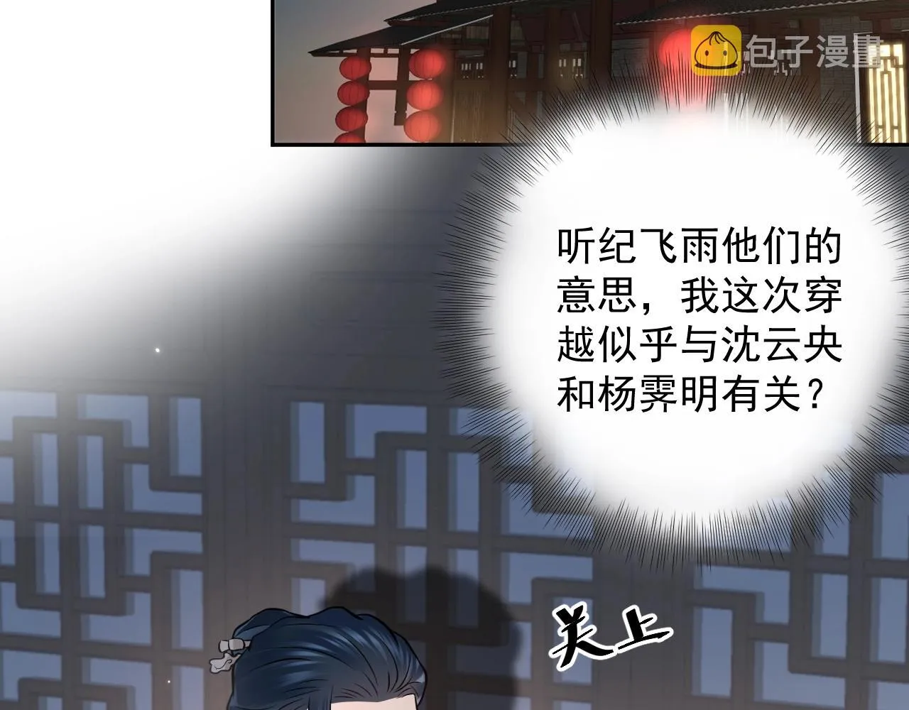 第11话 继续刚才的事 第6页