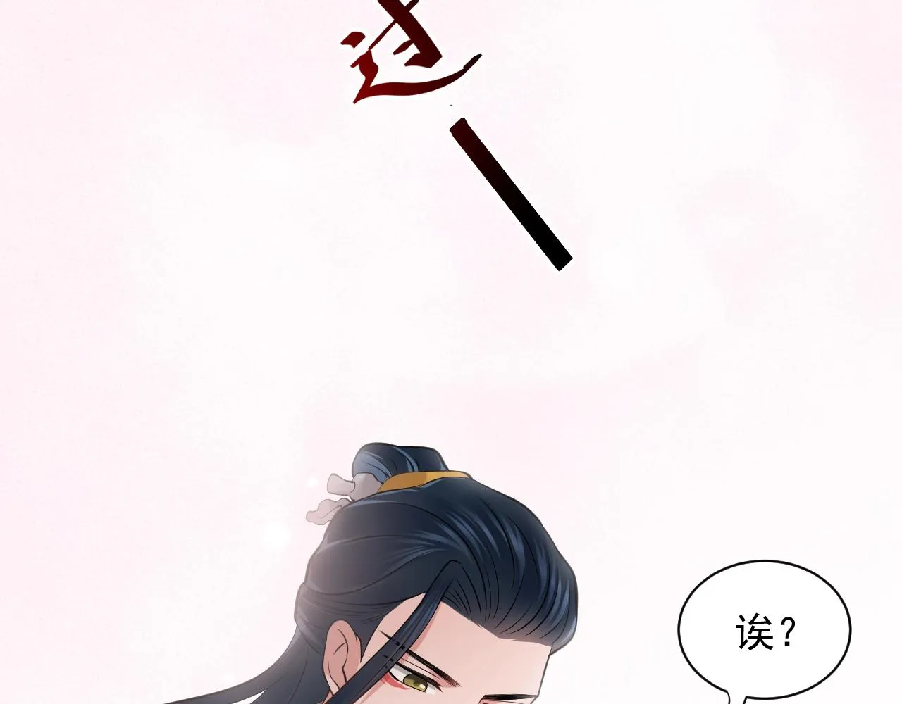 第11话 继续刚才的事 第13页