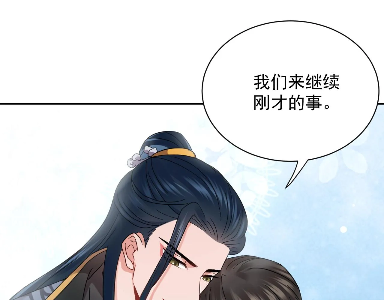 第11话 继续刚才的事 第20页
