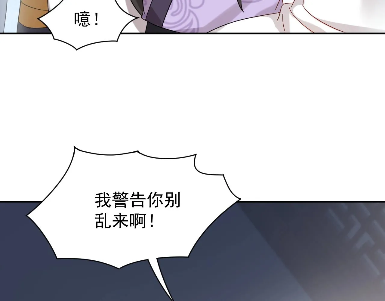 第11话 继续刚才的事 第22页