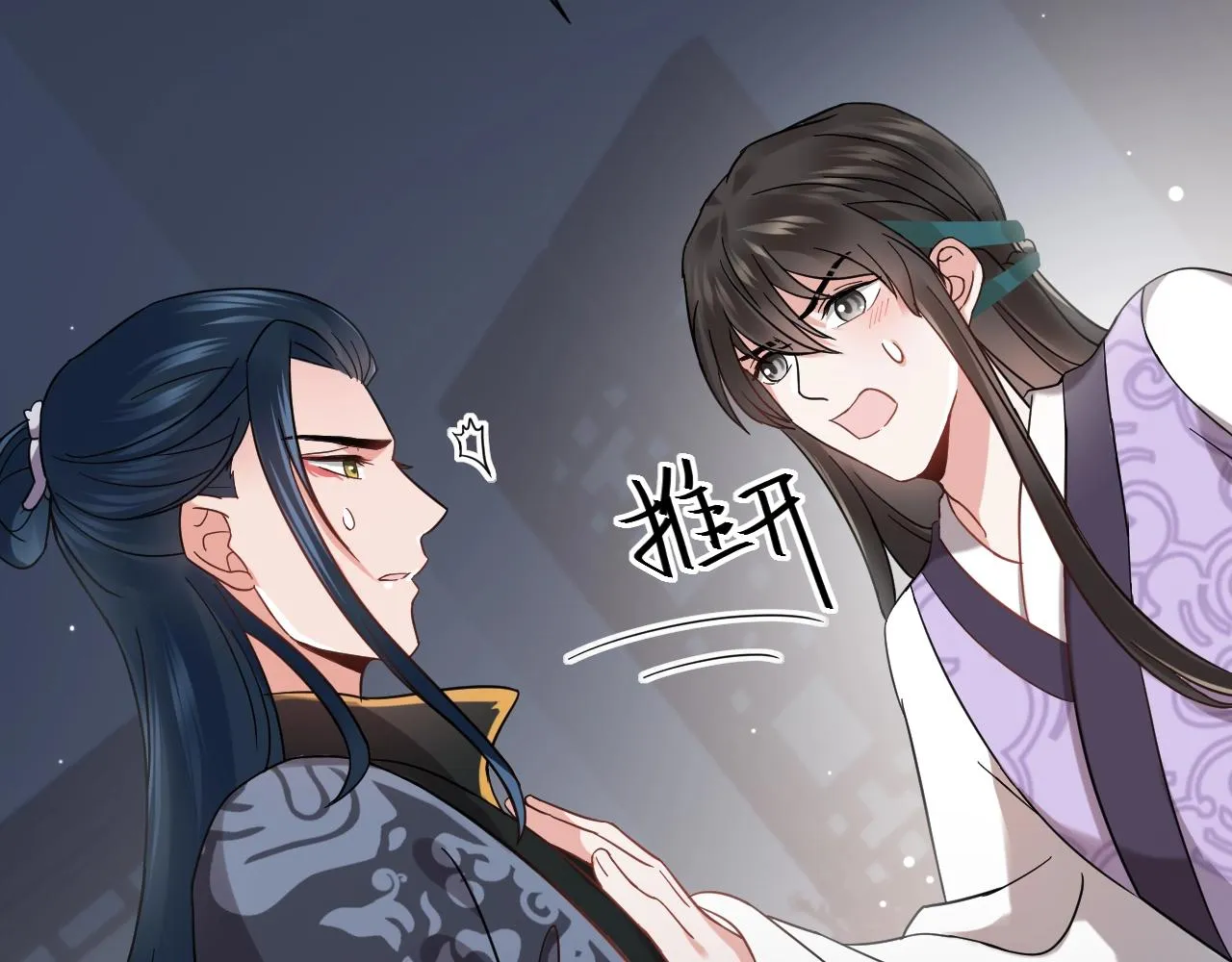 第11话 继续刚才的事 第23页