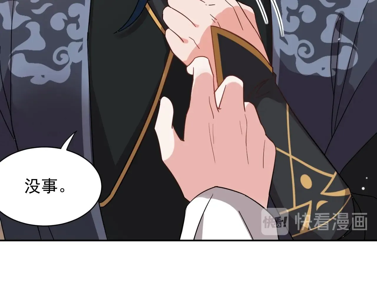 第11话 继续刚才的事 第29页