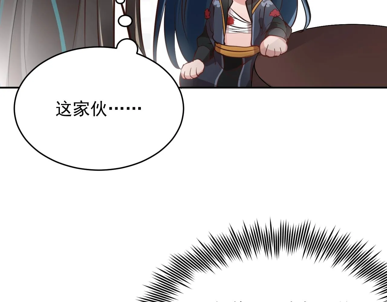 第11话 继续刚才的事 第40页
