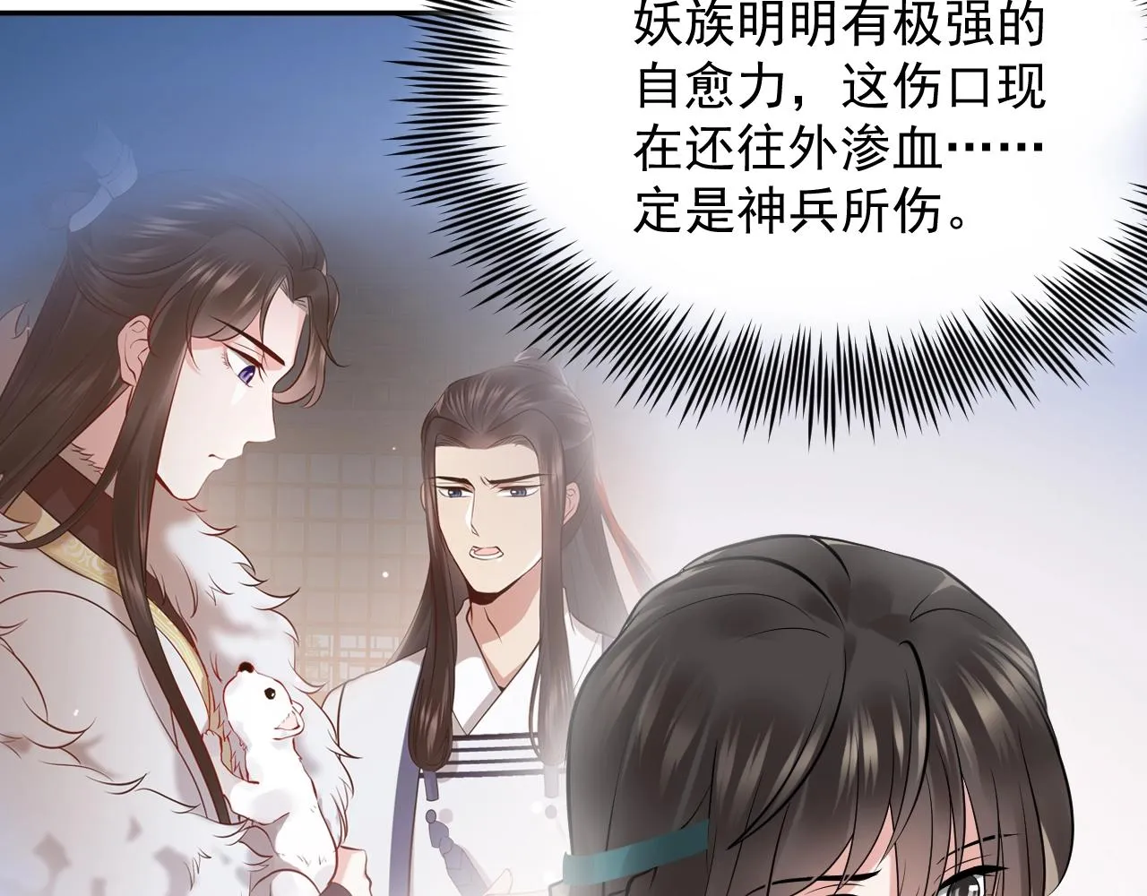 第11话 继续刚才的事 第41页