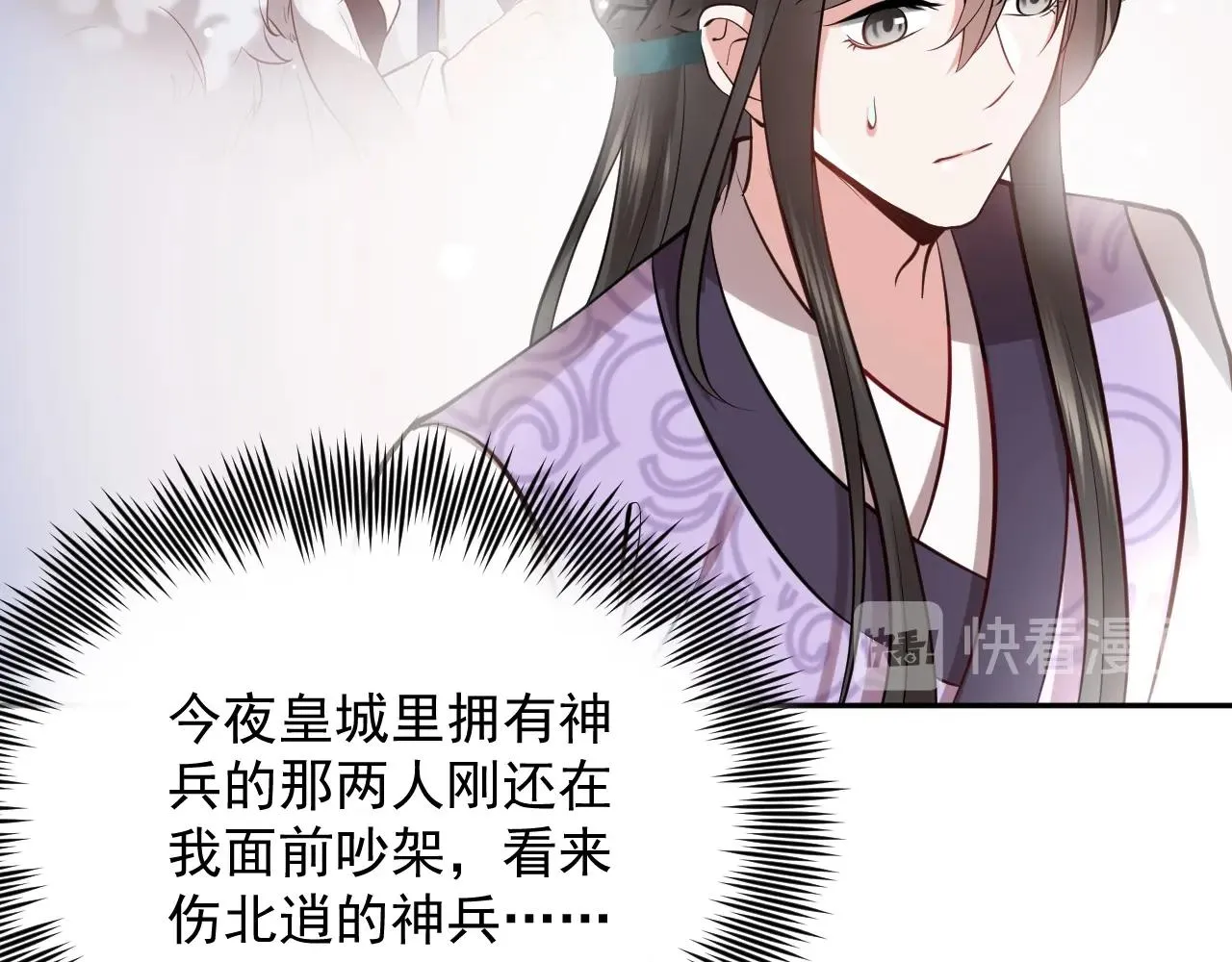 第11话 继续刚才的事 第42页