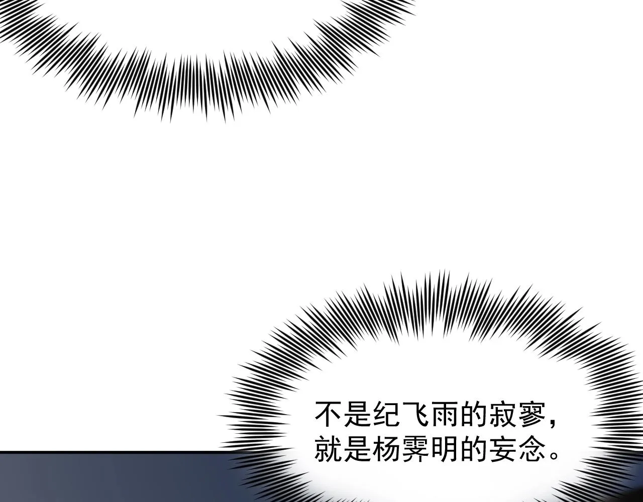 第11话 继续刚才的事 第43页