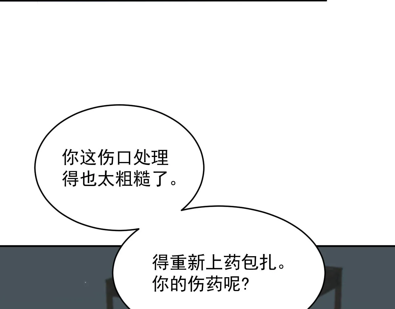第11话 继续刚才的事 第48页