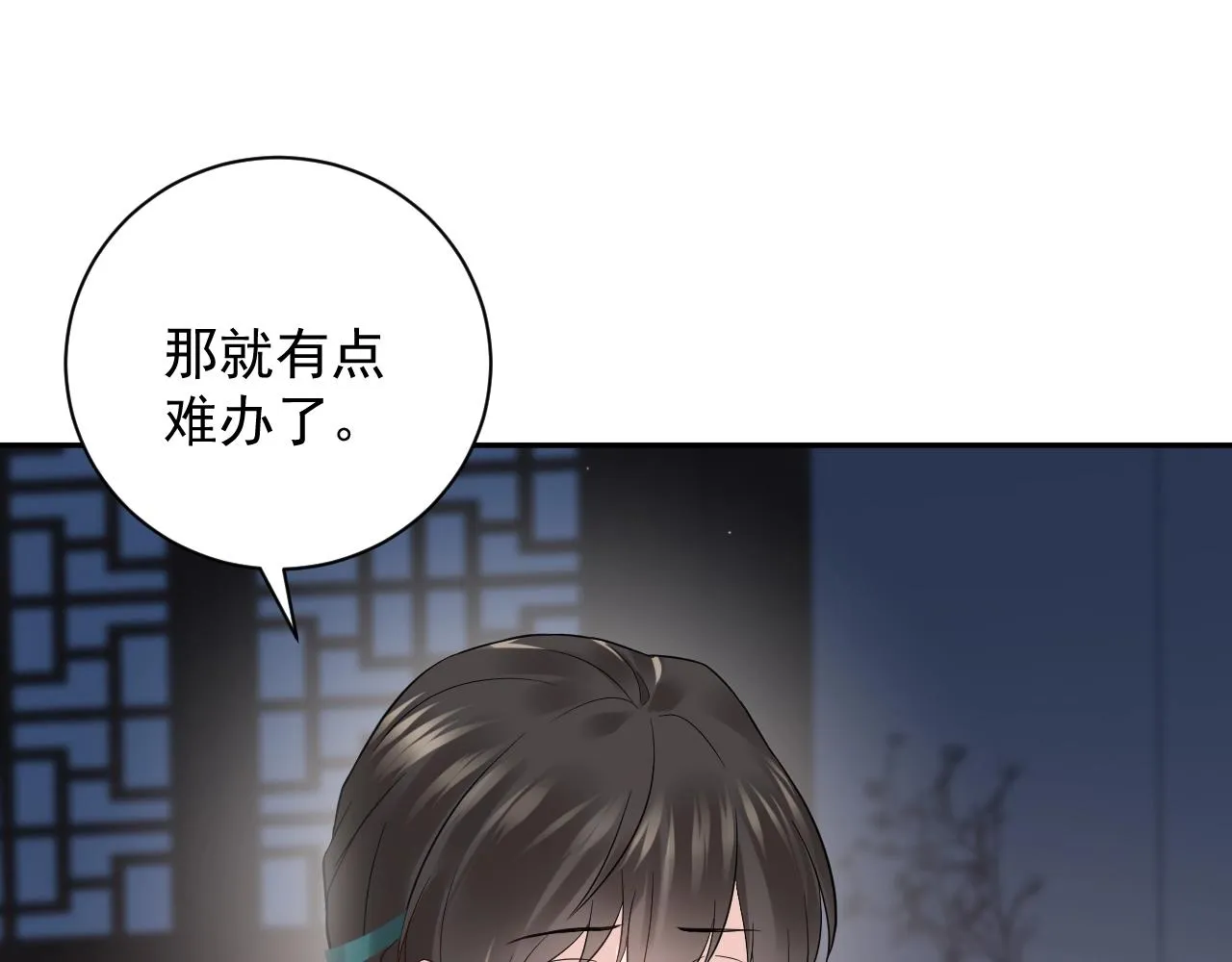 第11话 继续刚才的事 第51页