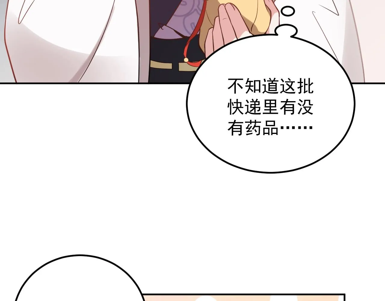 第11话 继续刚才的事 第53页