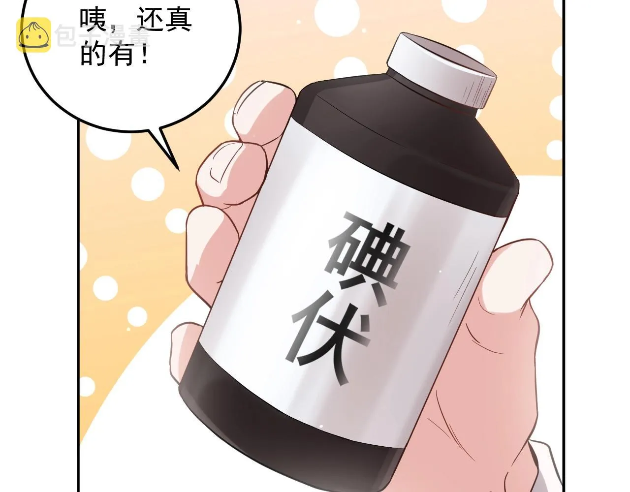 第11话 继续刚才的事 第54页