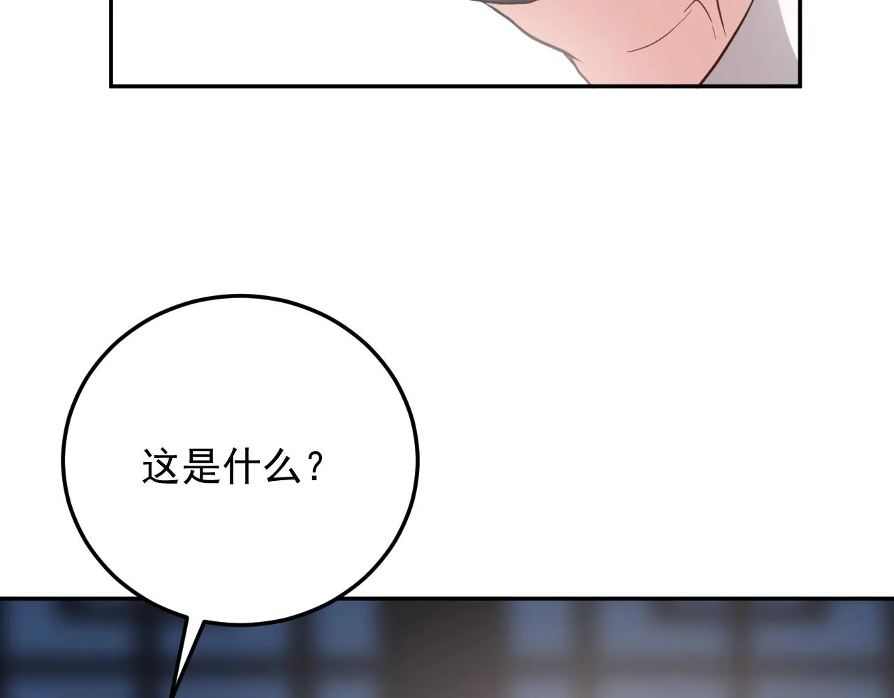 第11话 继续刚才的事 第55页