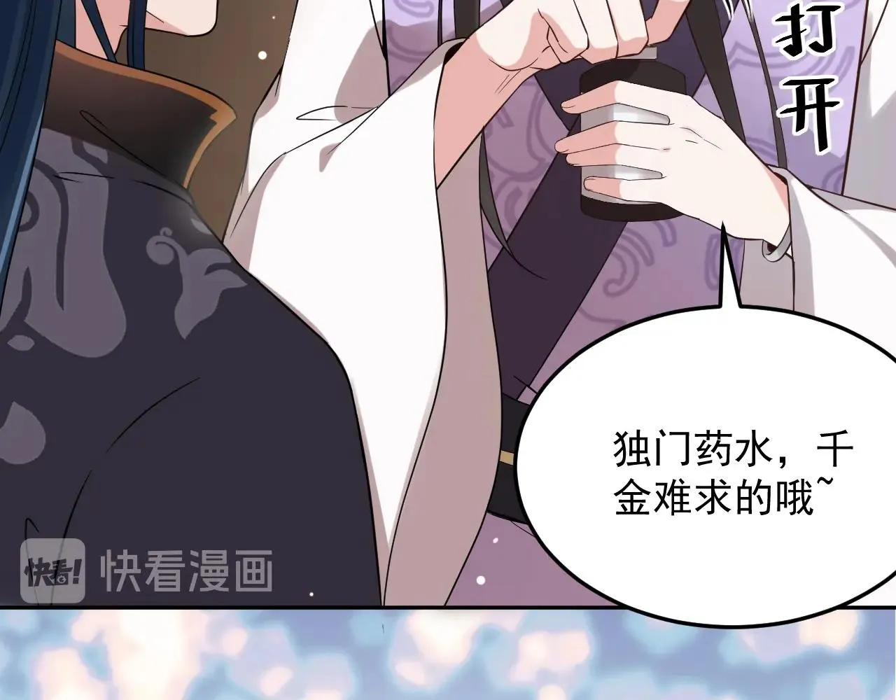 第11话 继续刚才的事 第57页