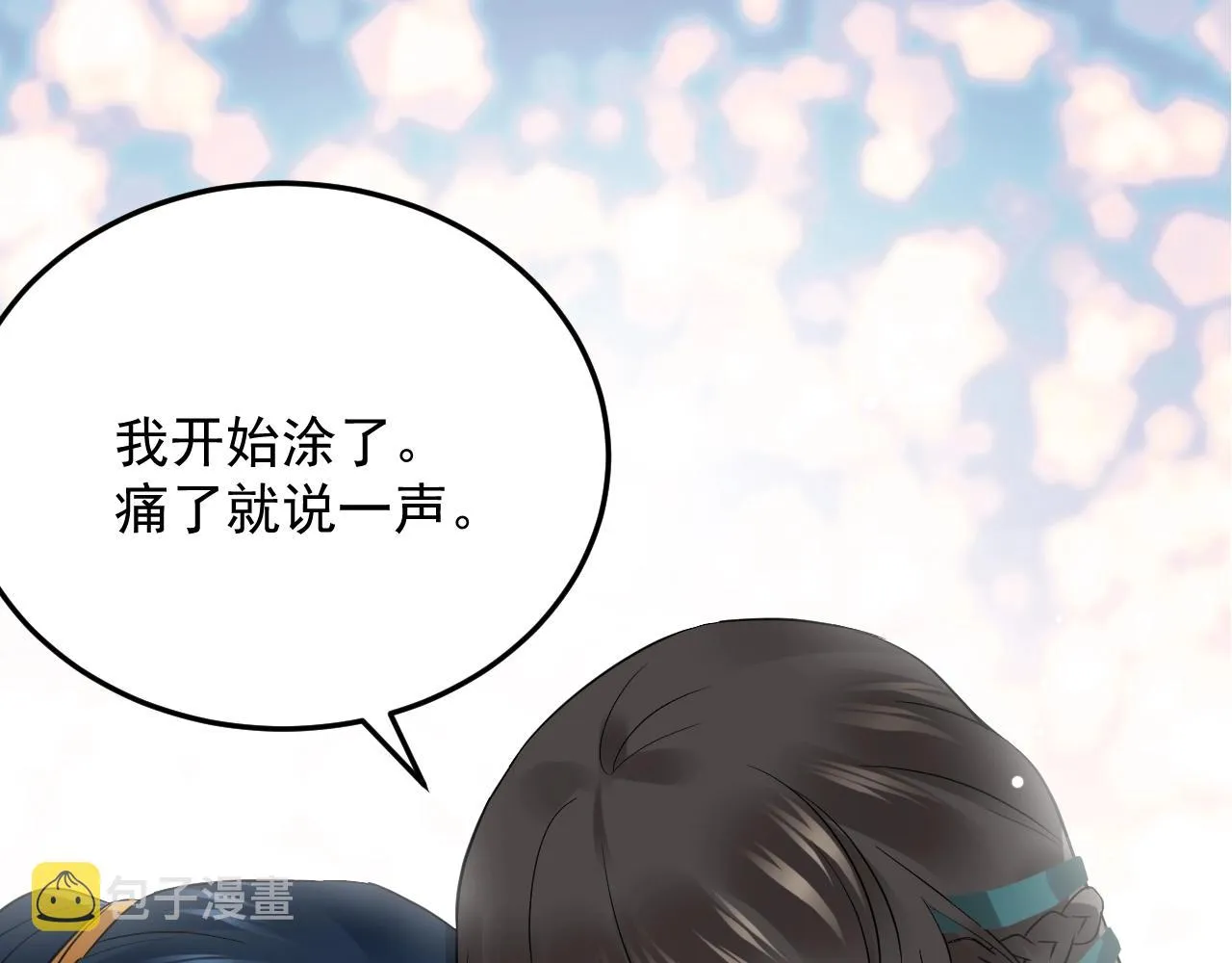第11话 继续刚才的事 第58页